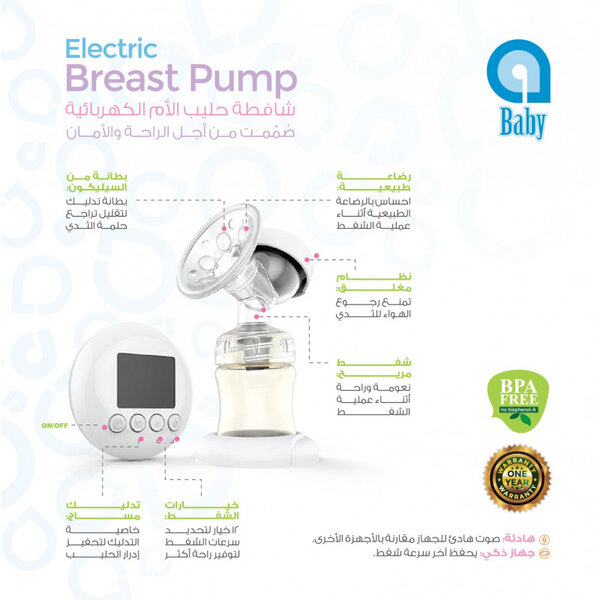 Farlin Electric Breast Pump - Image 2