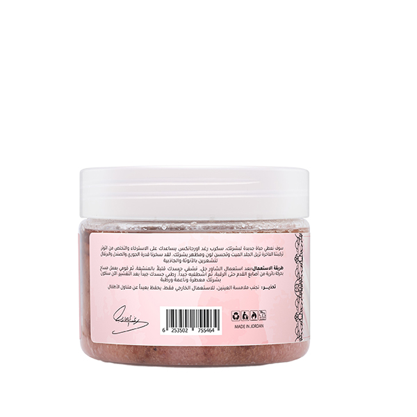 Raghad Organics La Dentelle Body Scrub 250Ml - Image 3